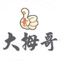 大拇哥及圖