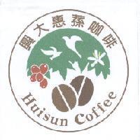 興大惠蓀咖啡 Huisun Coffee 及圖
