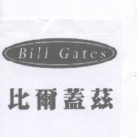比爾蓋茲 Bill Gates 及圖