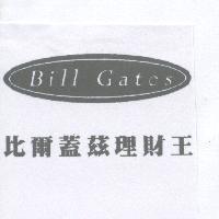 比爾蓋茲理財王 Bill Gates 及圖