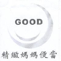 精緻媽媽便當 GOOD 及圖