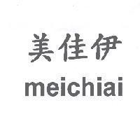 美佳伊 meichiai