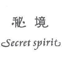 秘境 secret spirit