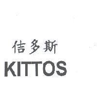 佶多斯 KITTOS