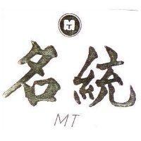 名統 MT 及圖