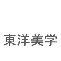 東洋美學