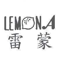雷蒙 LEM NA 及圖