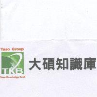 大碩知識庫+Taso Group 、 Taso Knowledge Bank+TKB 字樣及圖
