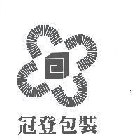 冠登包裝及圖
