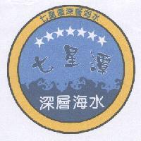 七星潭深層海水及圖
