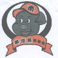 秦班長黑豬肉及圖