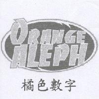 橘色數字 ORANGE ALEPH 及圖