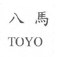 八馬 TOYO