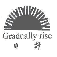 日升 Gradually rise 及圖