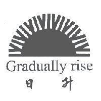 日升 Gradually rise 及圖