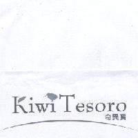 奇異寶 Kiwi Tesoro 及圖