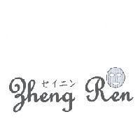 Zheng Ren セイニン 及圖