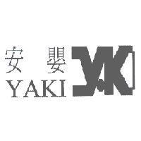 安嬰 YAKI 及圖