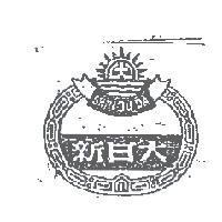 新日大 SHIN JU DA 設計圖