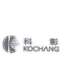 科彰及圖 KOCHANG