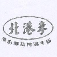 北港李及圖來自傳統精湛手藝