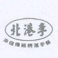北港李及圖來自傳統精湛手藝