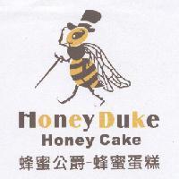 蜂蜜公爵-蜂蜜蛋糕 Honey Duke Honey Cake 及圖