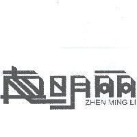 真明麗 ZHEN MING LI