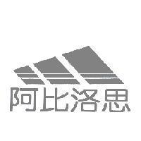 阿比洛思及圖