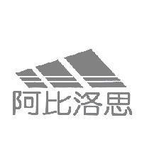 阿比洛思及圖