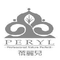 蓓麗兒 PERYL 及設計圖