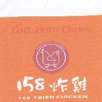 158 炸雞 FRIED CHICKEN 及圖