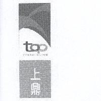 上鼎及圖 top DENTAL CLINIC