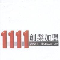 1111 創業加盟