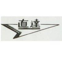 直達及圖