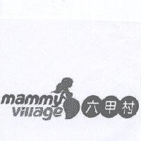 六甲村 Mammy village 及圖
