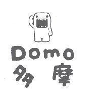 多摩及圖 Domo