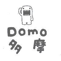 多摩及圖 Domo
