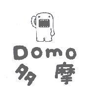 多摩及圖 Domo