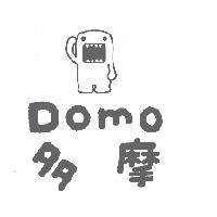 多摩及圖 Domo