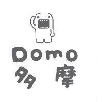 多摩及圖 Domo