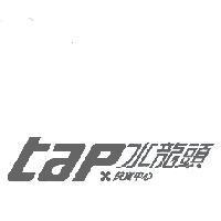 水龍頭 快貨中心及設計圖
