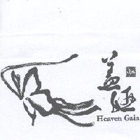蓋婭 Heaven Gaia 及圖