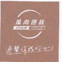 風尚通訊 VOGUE 連繫你我的心及圖
