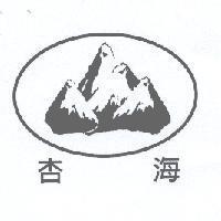 杏海及圖