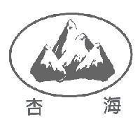 杏海及圖