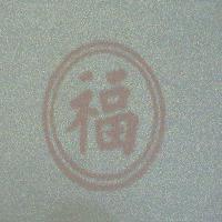 雙圈包福