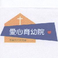 基督教芥菜種會愛心育幼院 及圖