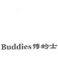 博的士 Buddies