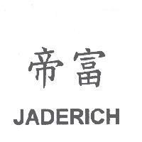 帝富 JADERICH